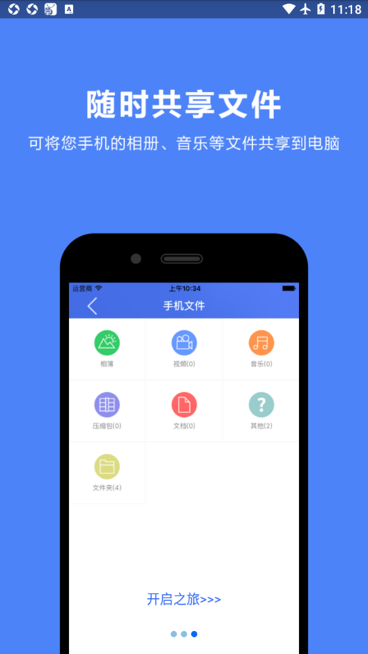 必联云网卡APP截图