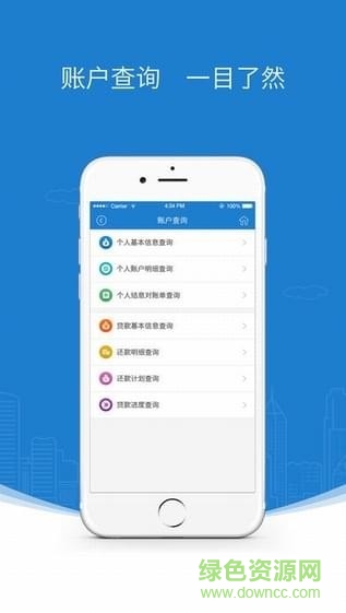 江山公积金APP截图