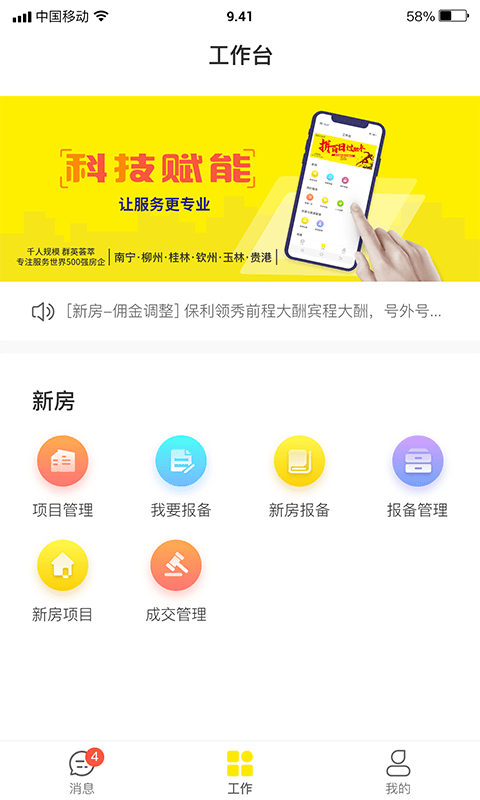 宇小宝APP截图