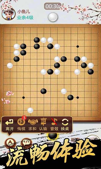 爱上五子棋红包版游戏截图