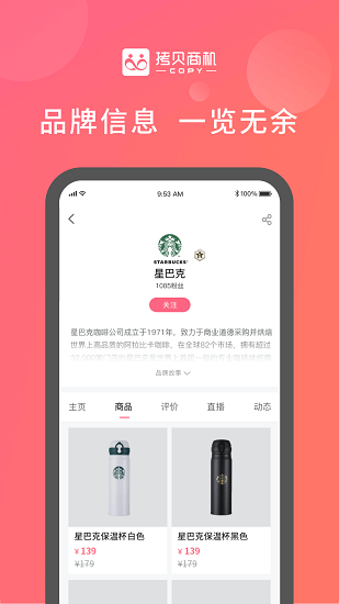 办公app