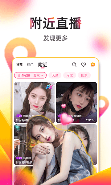 奇乐直播 无限钻石版APP截图