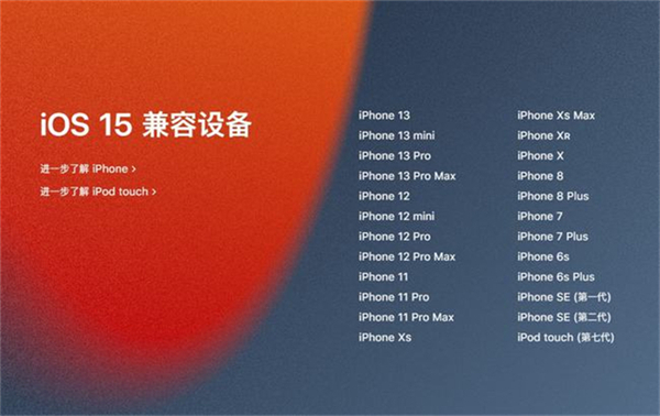 苹果12能不能更新ios15