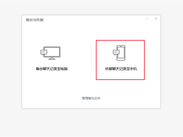 vivo手机微信聊天记录删了怎么找回