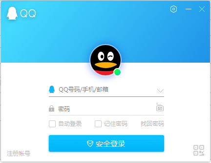 腾讯QQ2021下载