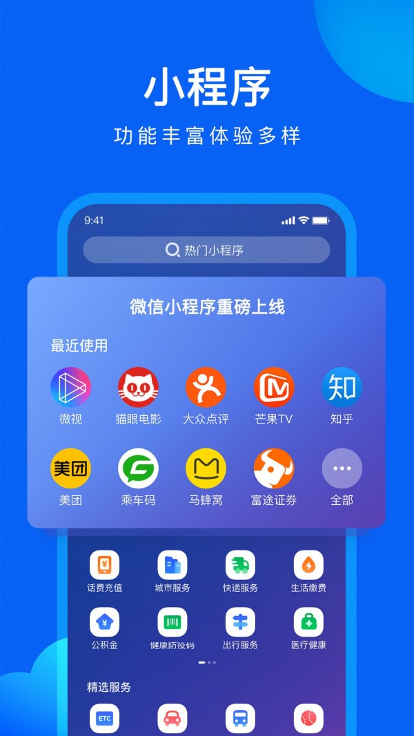 QQ浏览器APP截图