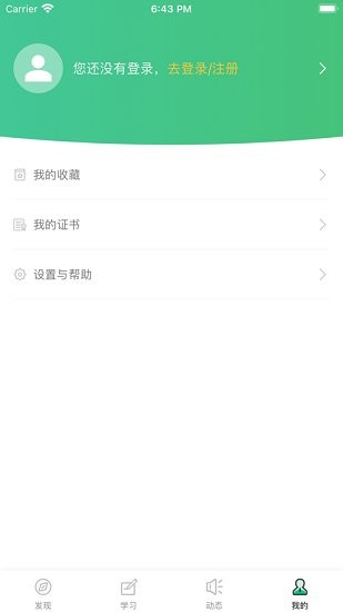 学习app