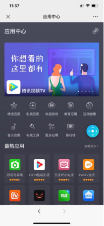 当贝+截图