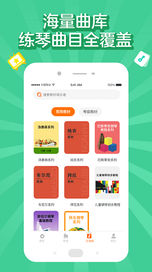 小星星AI陪练APP截图