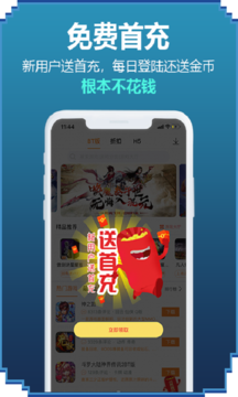 52玩手游app