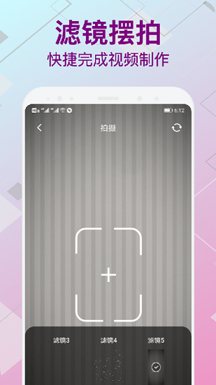 视频制作appAPP截图