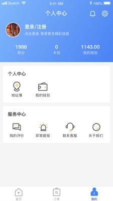 速达汇省内网appAPP截图