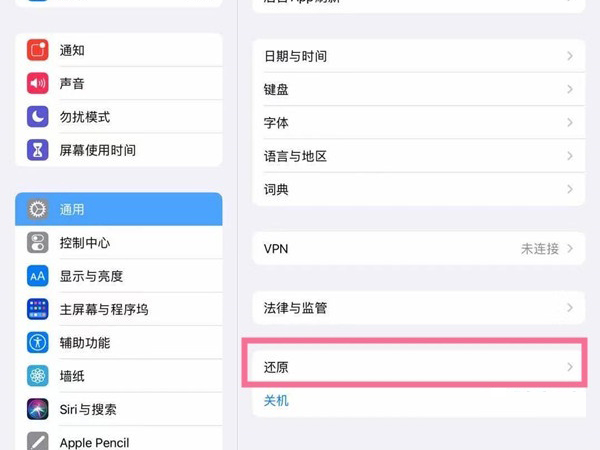 手机wifi正常平板不能上网怎么回事