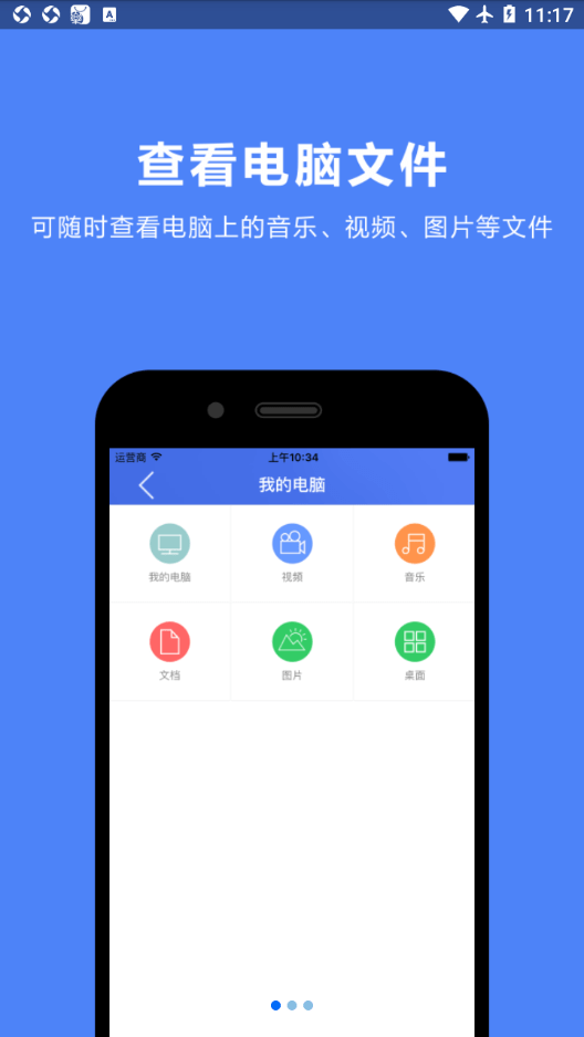 必联云网卡APP截图