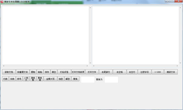 落梦文本处理器下载