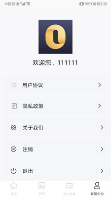 欧乐办公app