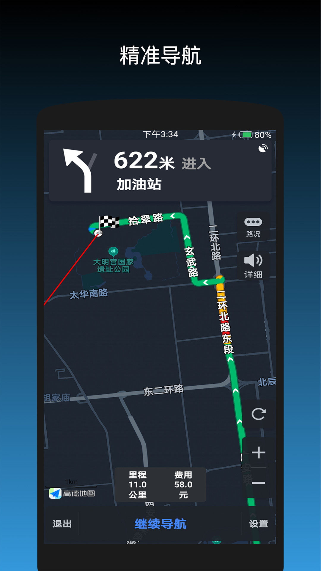 代驾计价助手app