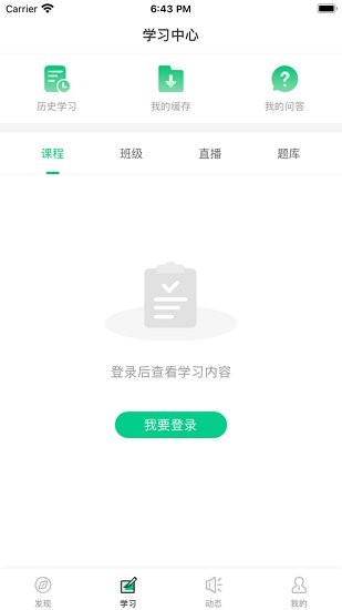 学习app