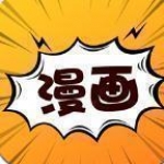 黄漫漫画 无修改版