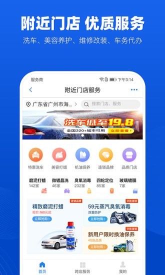 易查车辆违章APP截图