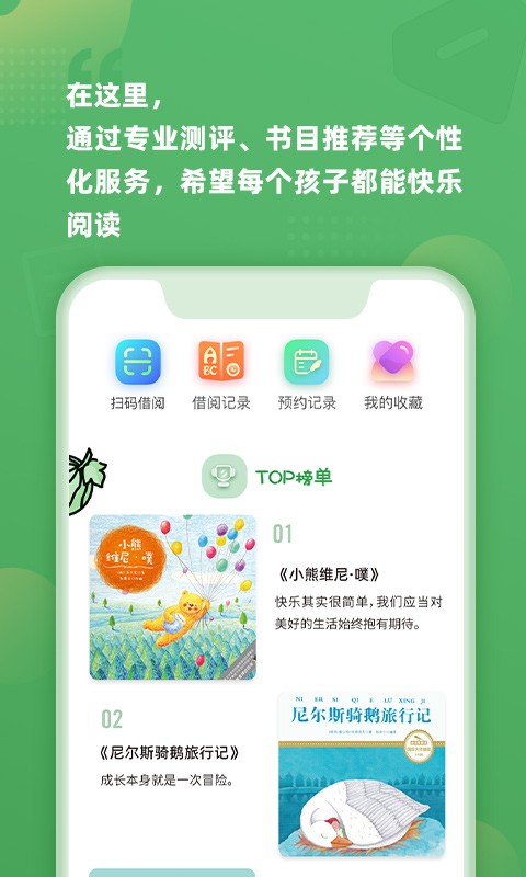 约读书房APP截图