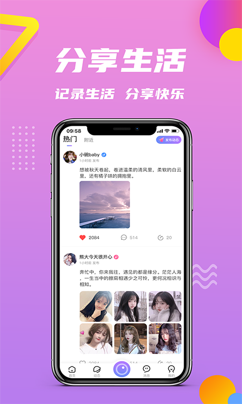 小院APP截图