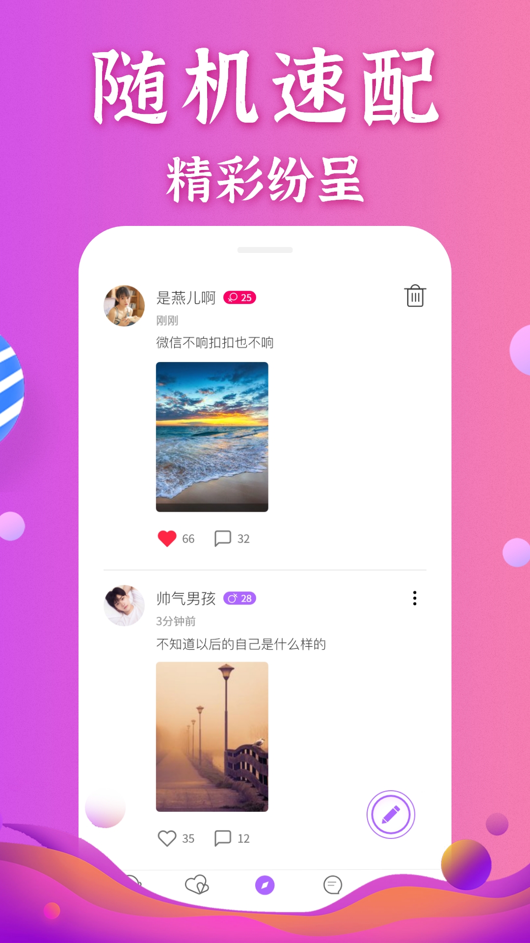 小恩爱交友app