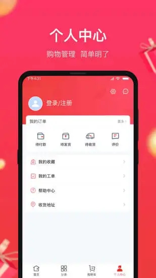 小商品城Chinagoods买家app