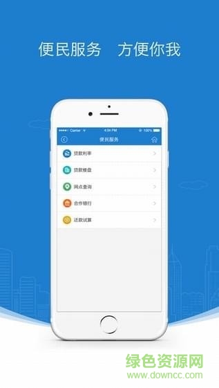 江山公积金APP截图