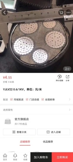 欧博宇商城app