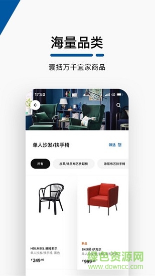 网购app