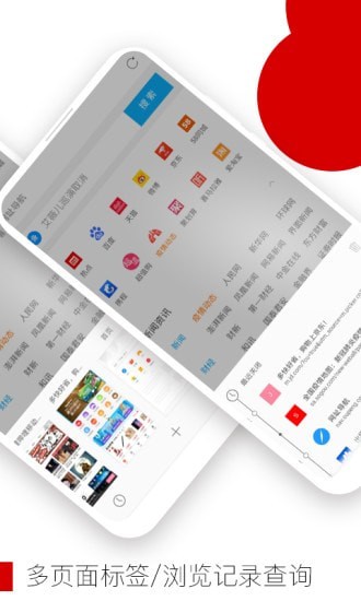 欧朋浏览器超省版APP截图