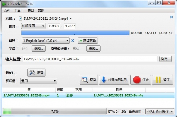 VidCoder(蓝光视频抓取工具)