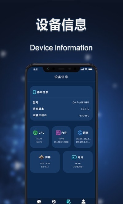 快喵网络助手APP截图