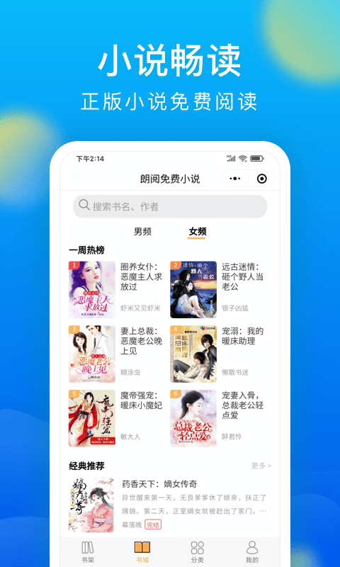 浏览器APP截图