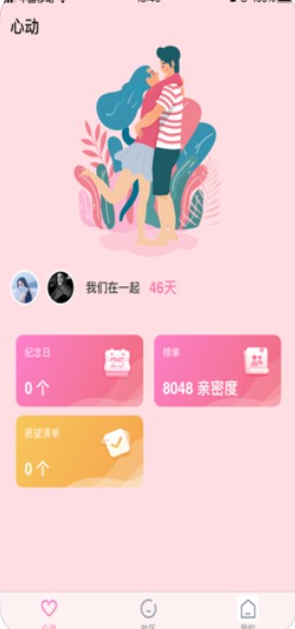 抖音测你这辈子会有几个孩子APP截图