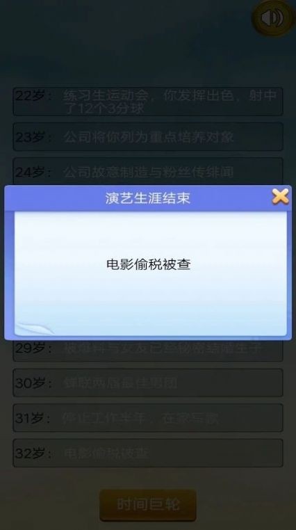 吴签重启模拟器APP截图