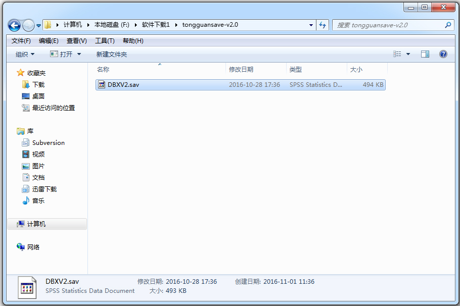 龙珠超宇宙2通关存档