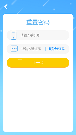 英语app