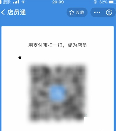 支付宝怎么设置店员收款提示音