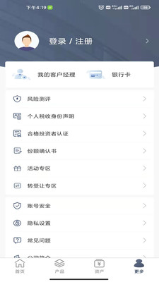 中粮信托财富APP