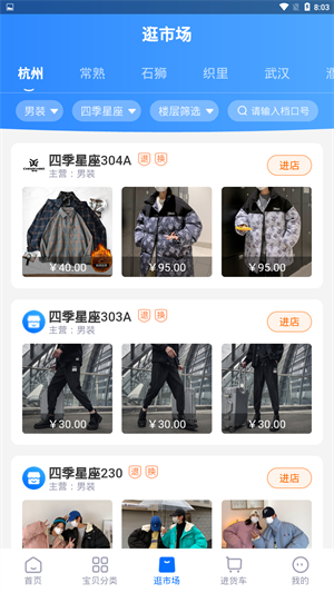 网商园怎么发布商品2