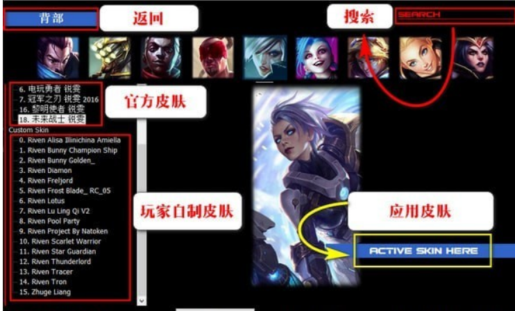 LOLSkinPro特效换肤盒子下载