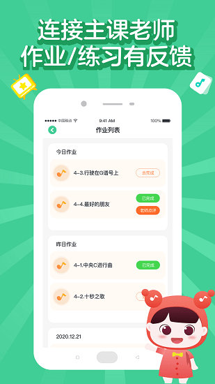 小星星AI陪练APP截图