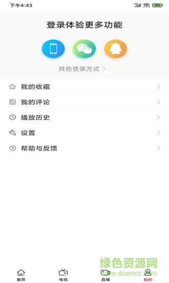 闪视频APP截图