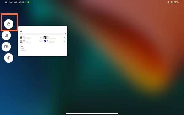 小米平板5分屏如何设置?小米平板5设置分屏教程截图