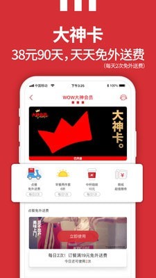 kfc优惠券APP截图