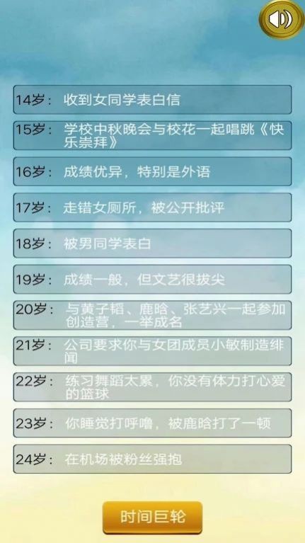 吴签重启模拟器APP截图