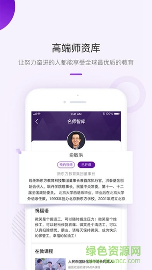 1911学堂APP截图