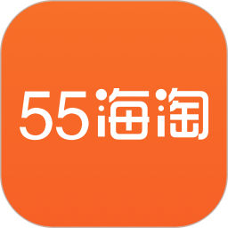 55海淘返利APP图标